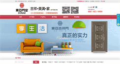 Desktop Screenshot of dy-door.com